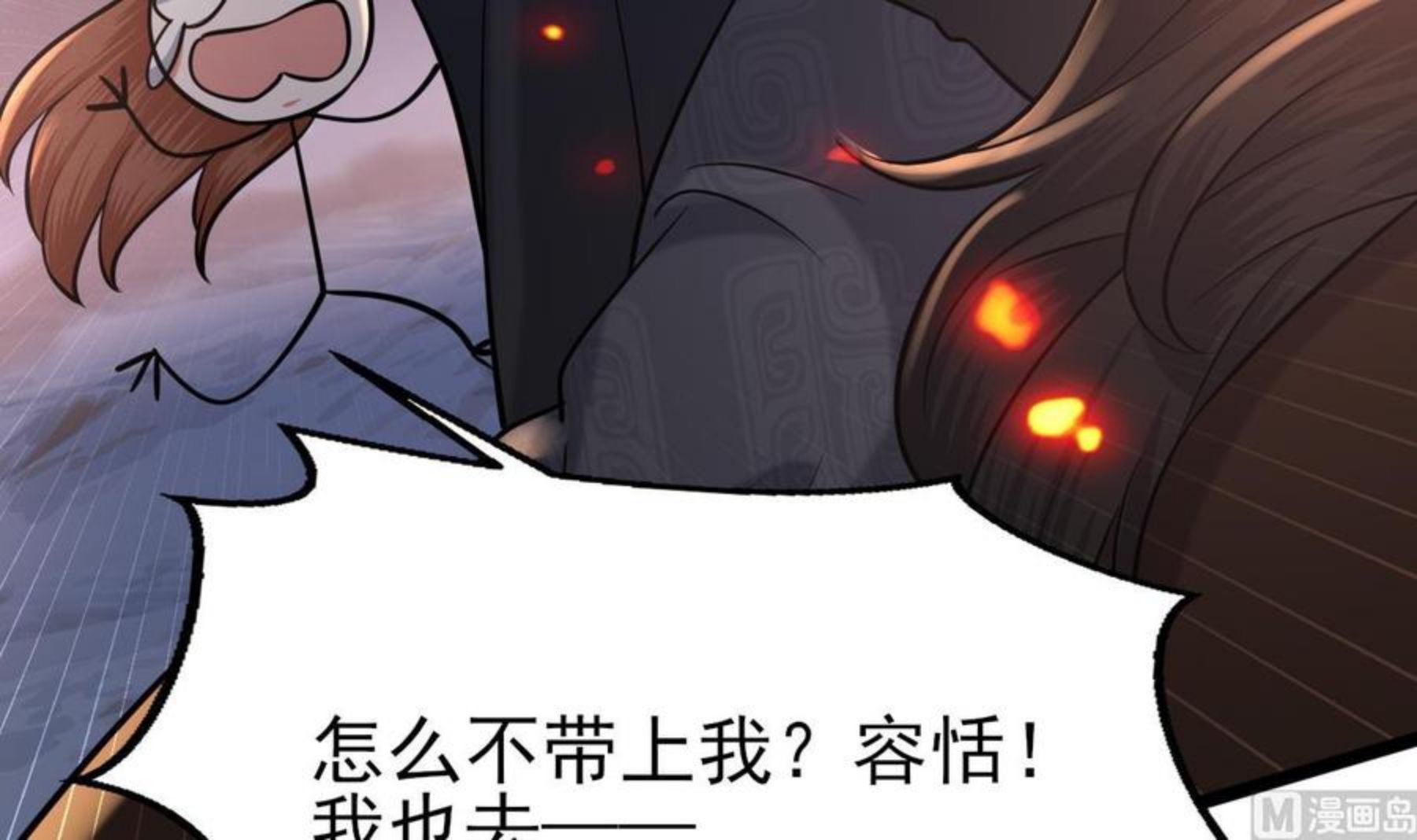 凤于九天漫画,第238话 螳螂捕蝉黄雀在后63图