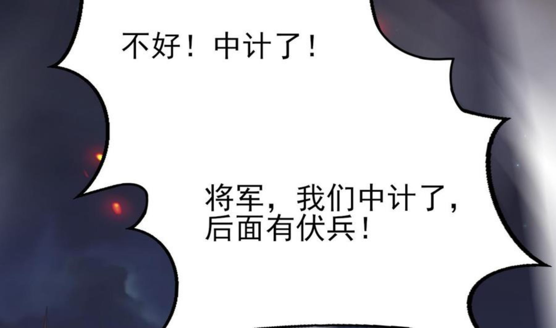 凤于九天漫画,第238话 螳螂捕蝉黄雀在后43图