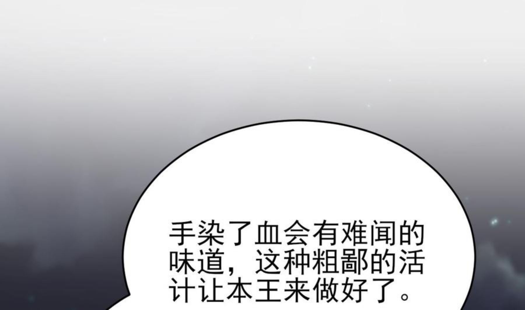 凤于九天漫画,第238话 螳螂捕蝉黄雀在后55图