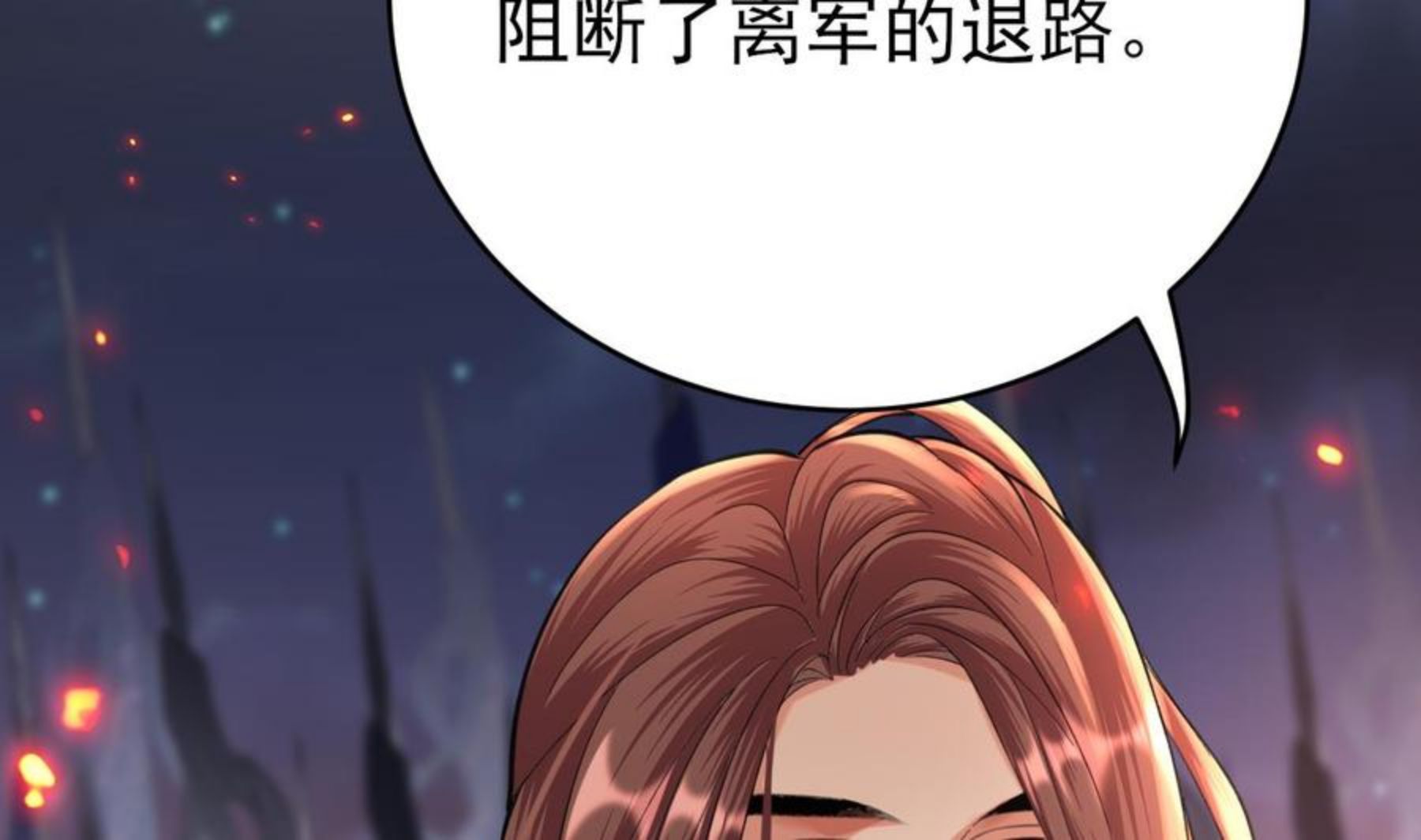 凤于九天漫画,第238话 螳螂捕蝉黄雀在后35图