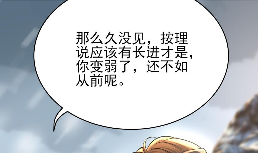 凤于九天漫画,第239话 都消失了……10图