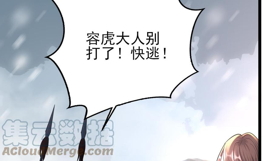 凤于九天by风弄小说全文免费阅读漫画,第239话 都消失了……29图