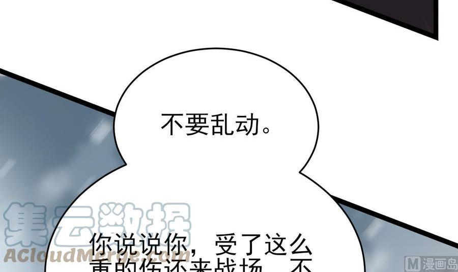 凤于九天演员表漫画,第239话 都消失了……33图