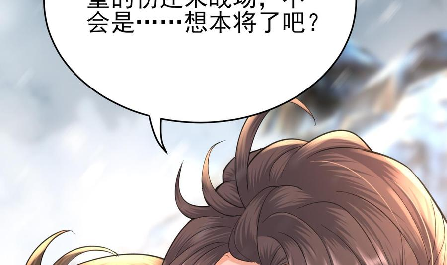 凤于九天by风弄小说全文免费阅读漫画,第239话 都消失了……34图