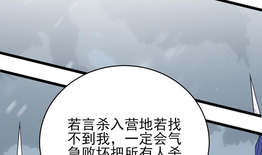 凤于九天演员表漫画,第239话 都消失了……56图