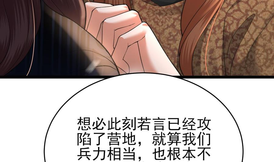 凤于九天漫画,第239话 都消失了……64图