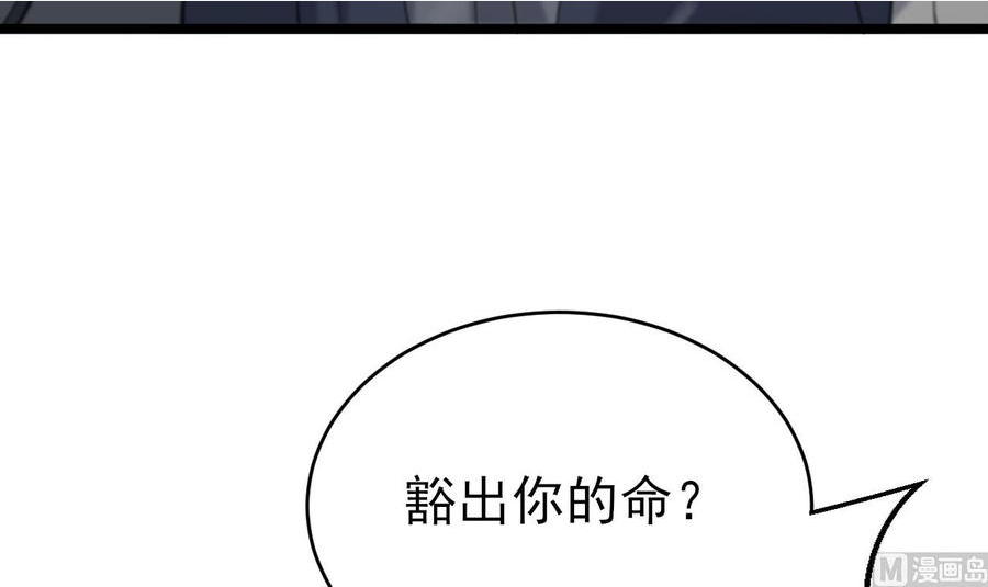 凤于九天by风弄小说全文免费阅读漫画,第239话 都消失了……90图