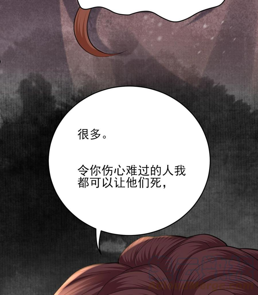 凤于九天漫画,第240话 安然无恙22图