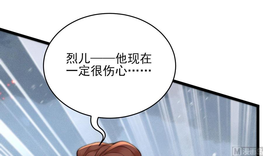 凤于九天漫画,第240话 安然无恙33图