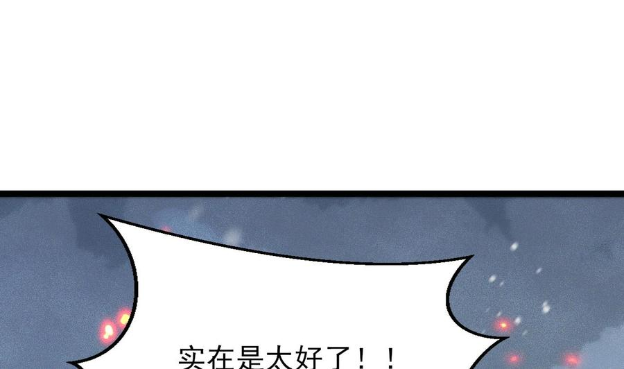 凤于九天漫画,第240话 安然无恙44图