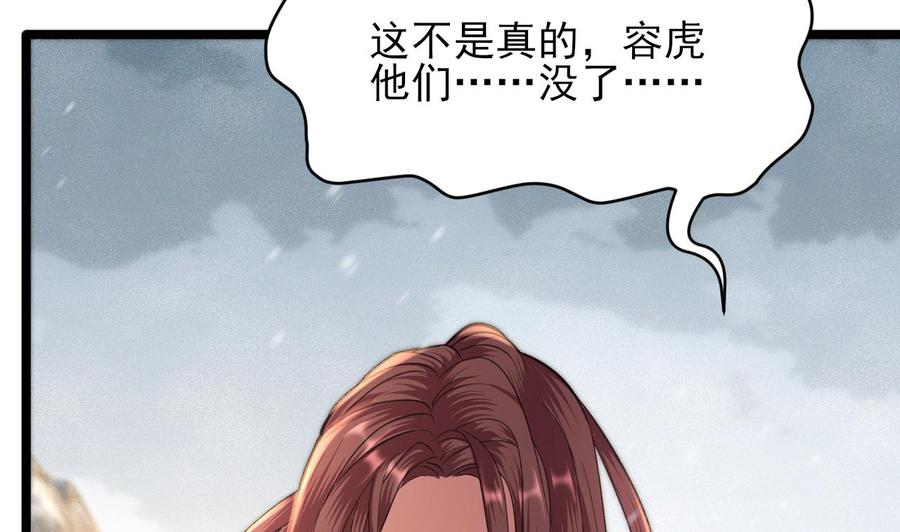 凤于九天漫画,第240话 安然无恙5图