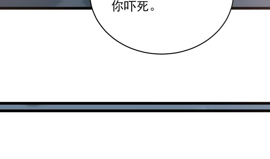 凤于九天漫画,第240话 安然无恙74图