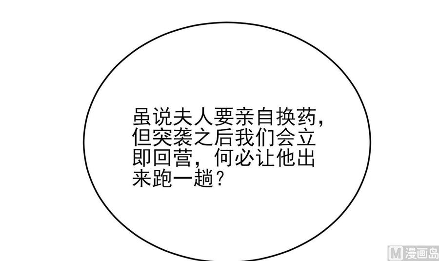 凤于九天演员表漫画,第241话 永远陪着你12图