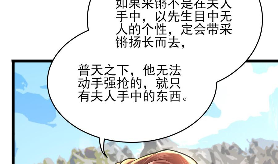 凤于九天小说全文免费阅读漫画,第241话 永远陪着你26图