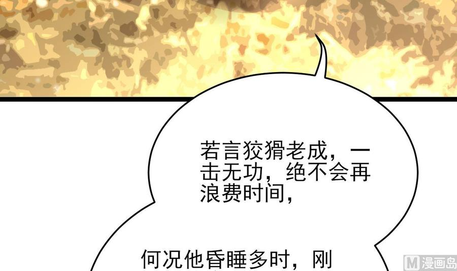 凤于九天小说全文免费阅读漫画,第241话 永远陪着你42图