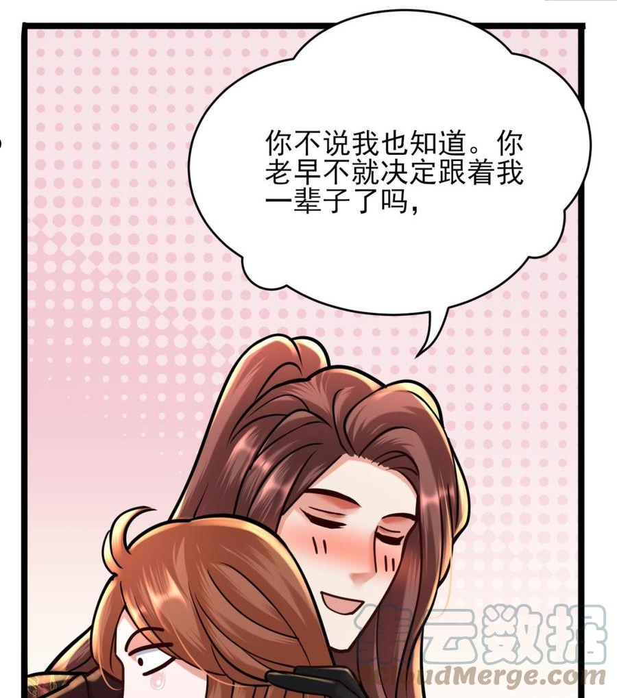 凤于九天演员表漫画,第241话 永远陪着你88图