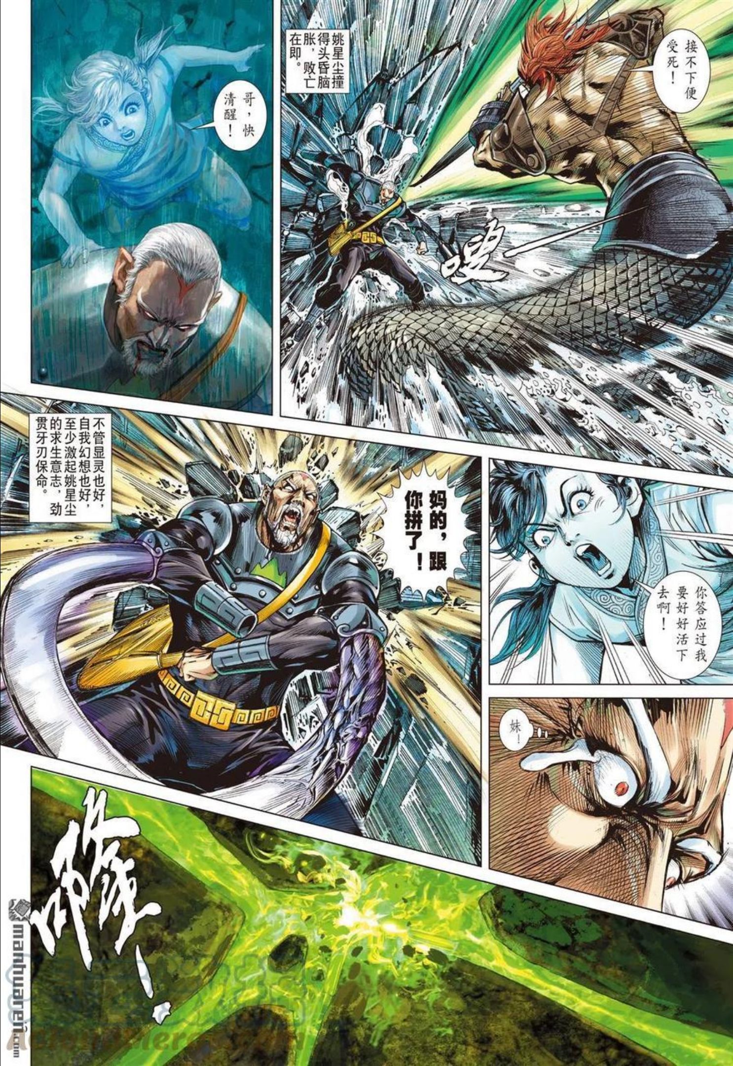 山海逆战漫画,第819回 上阵不利父子兵（下）4图