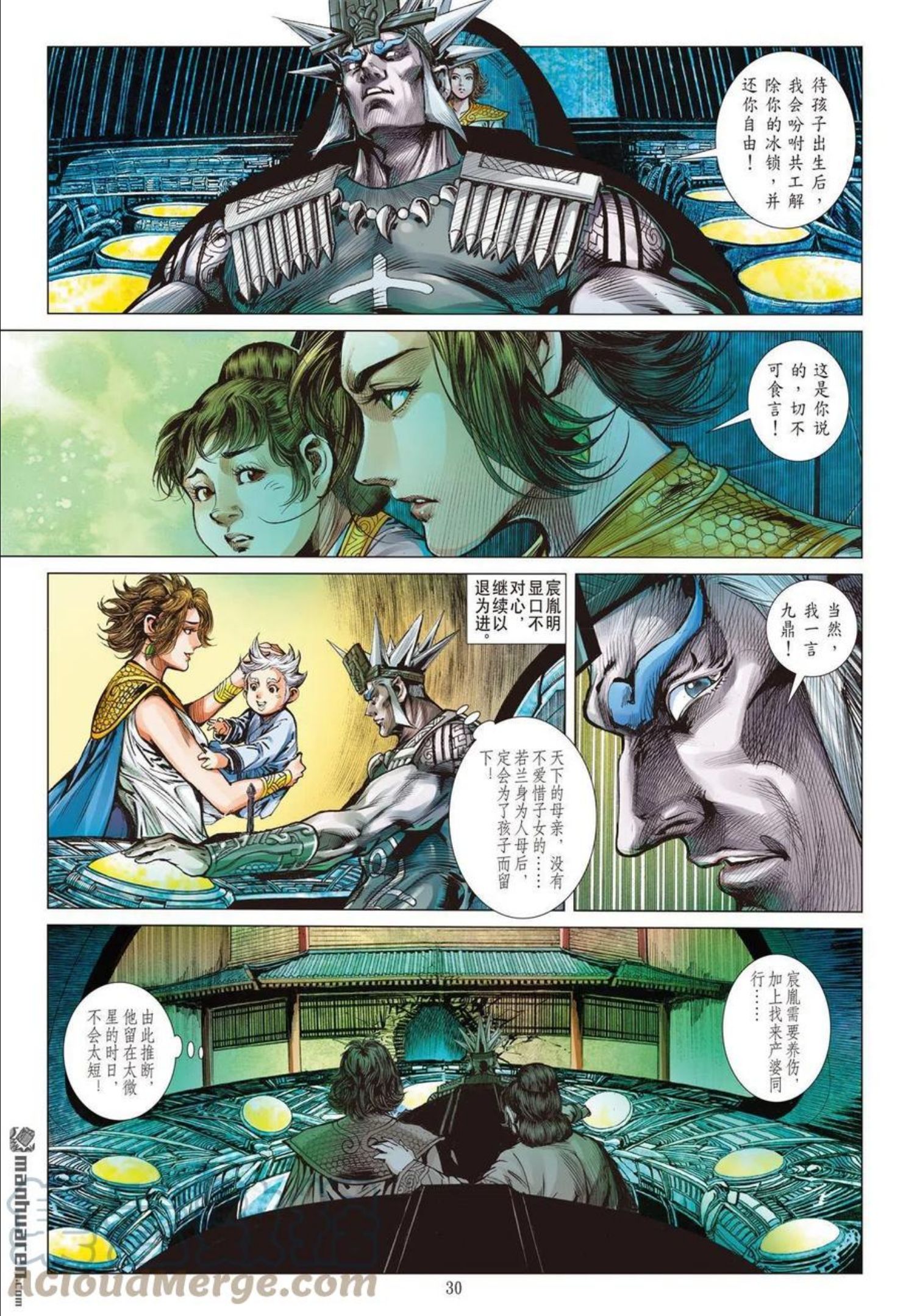 山海逆战漫画,第819回 上阵不离父子兵（下）8图