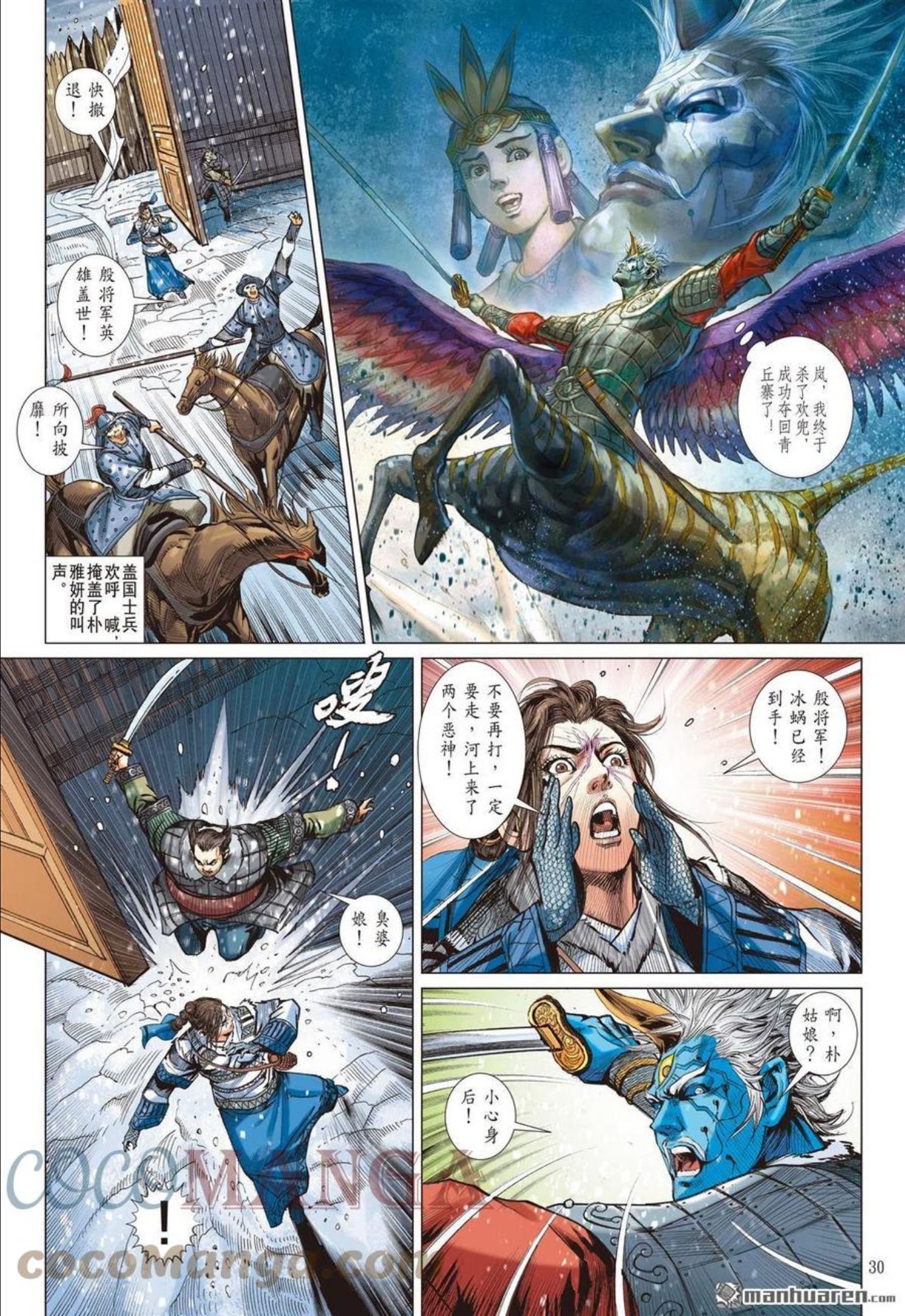 山海逆战漫画,第822回 白炎挽狂澜（下）9图