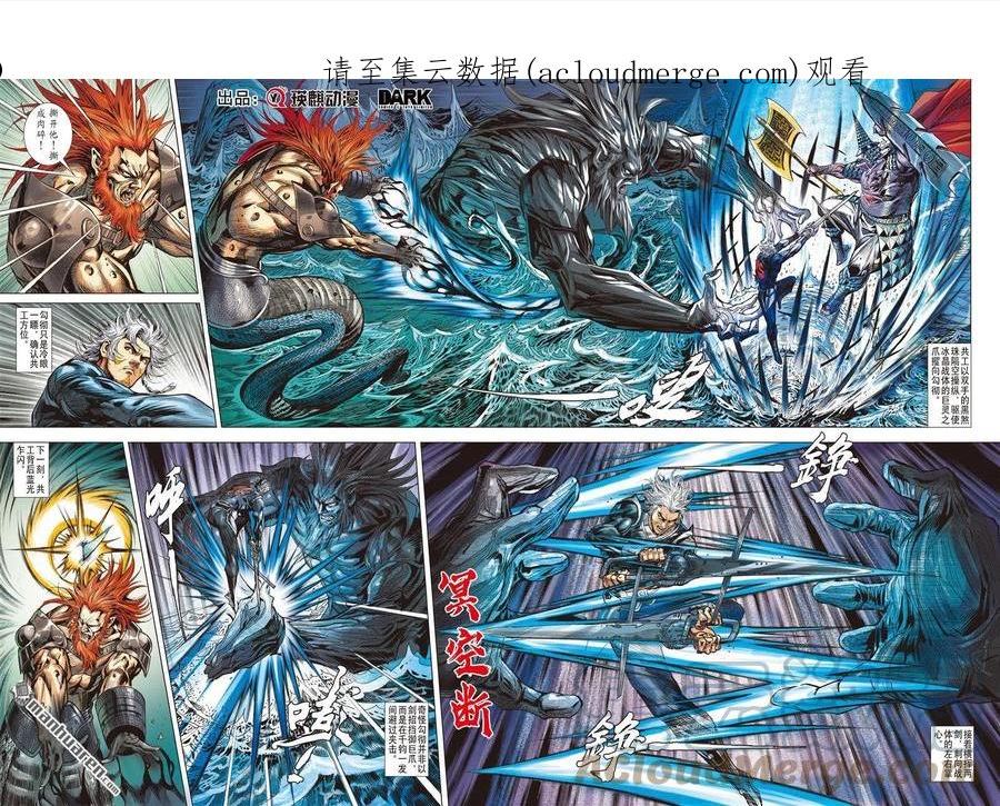 山海逆战于清惨遭在第几回话漫画,第864回 我命由我不由天（下）1图