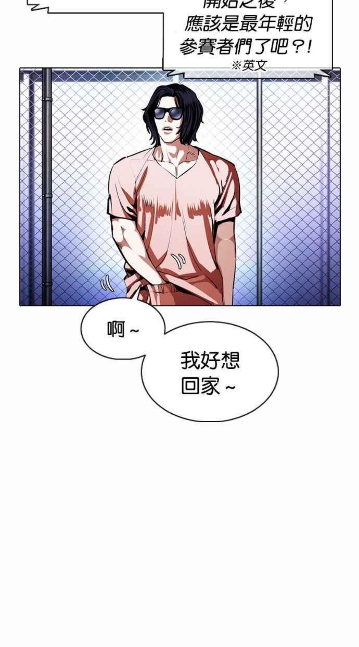 看脸时代免费观看漫画,[第377话] 一姟会(第2家子公司) [06]106图