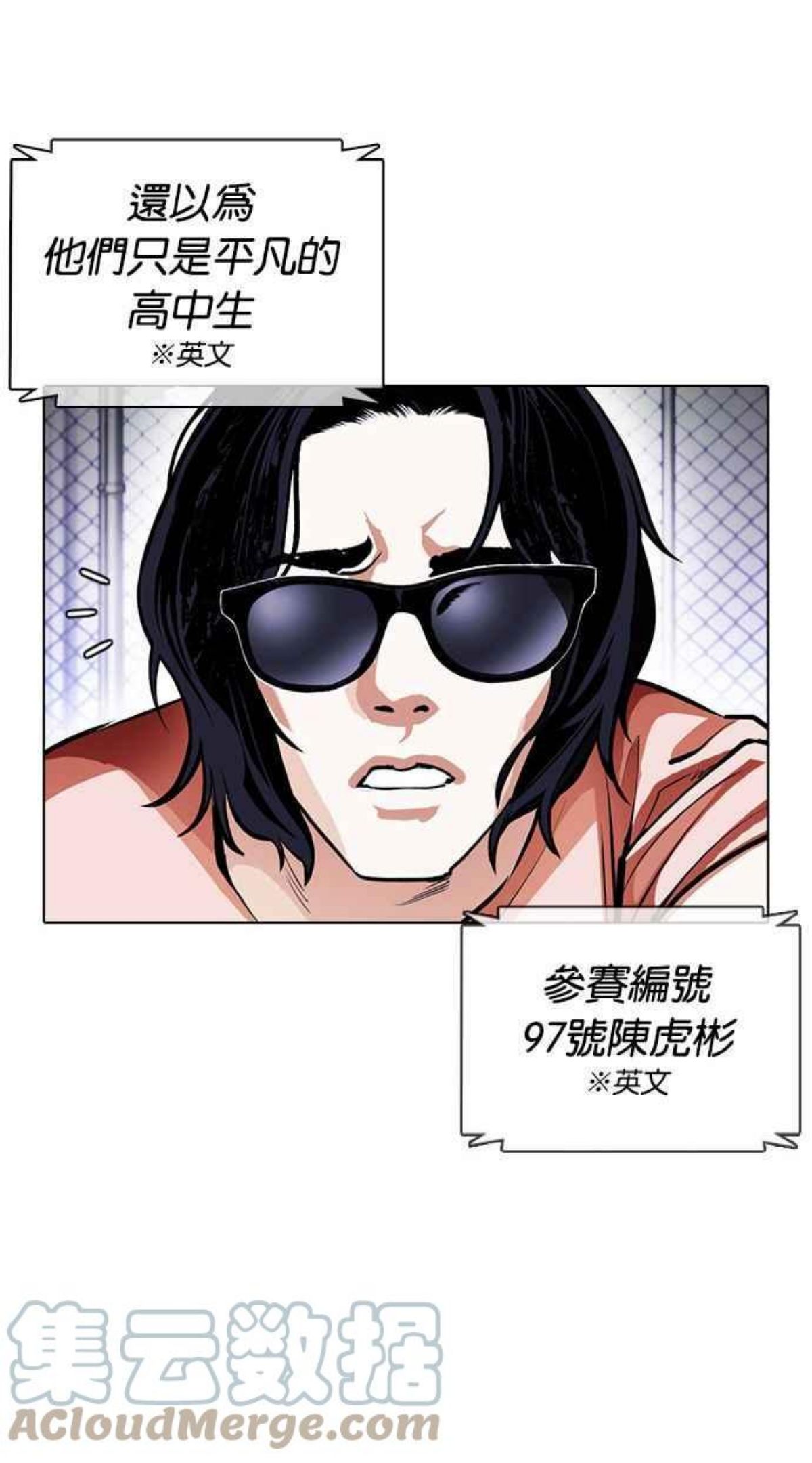 看脸时代免费观看漫画,[第377话] 一姟会(第2家子公司) [06]113图