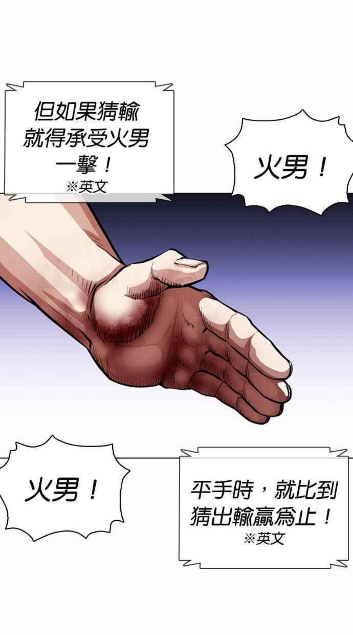 看脸时代免费观看漫画,[第377话] 一姟会(第2家子公司) [06]142图