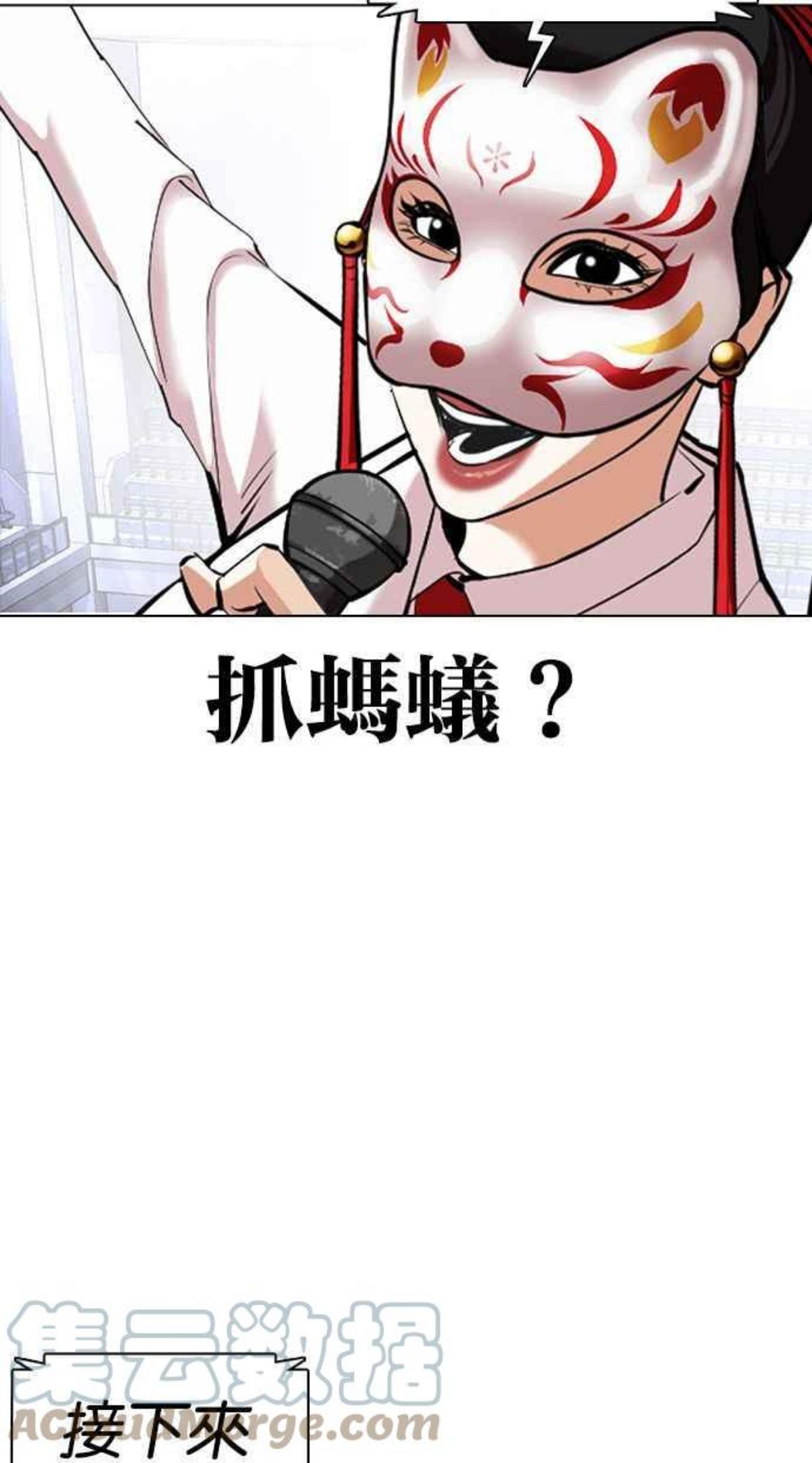 看脸时代免费观看漫画,[第377话] 一姟会(第2家子公司) [06]121图