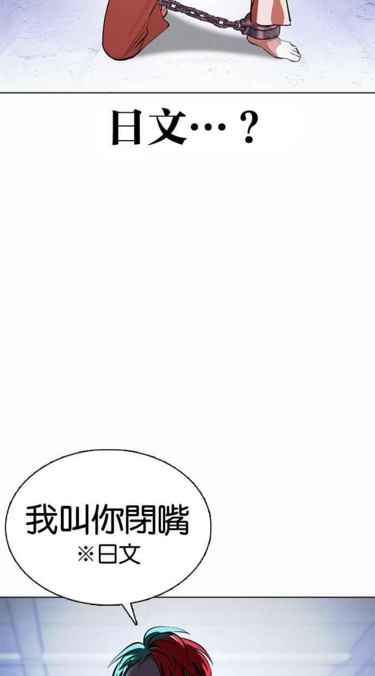 看脸时代免费观看漫画,[第377话] 一姟会(第2家子公司) [06]16图