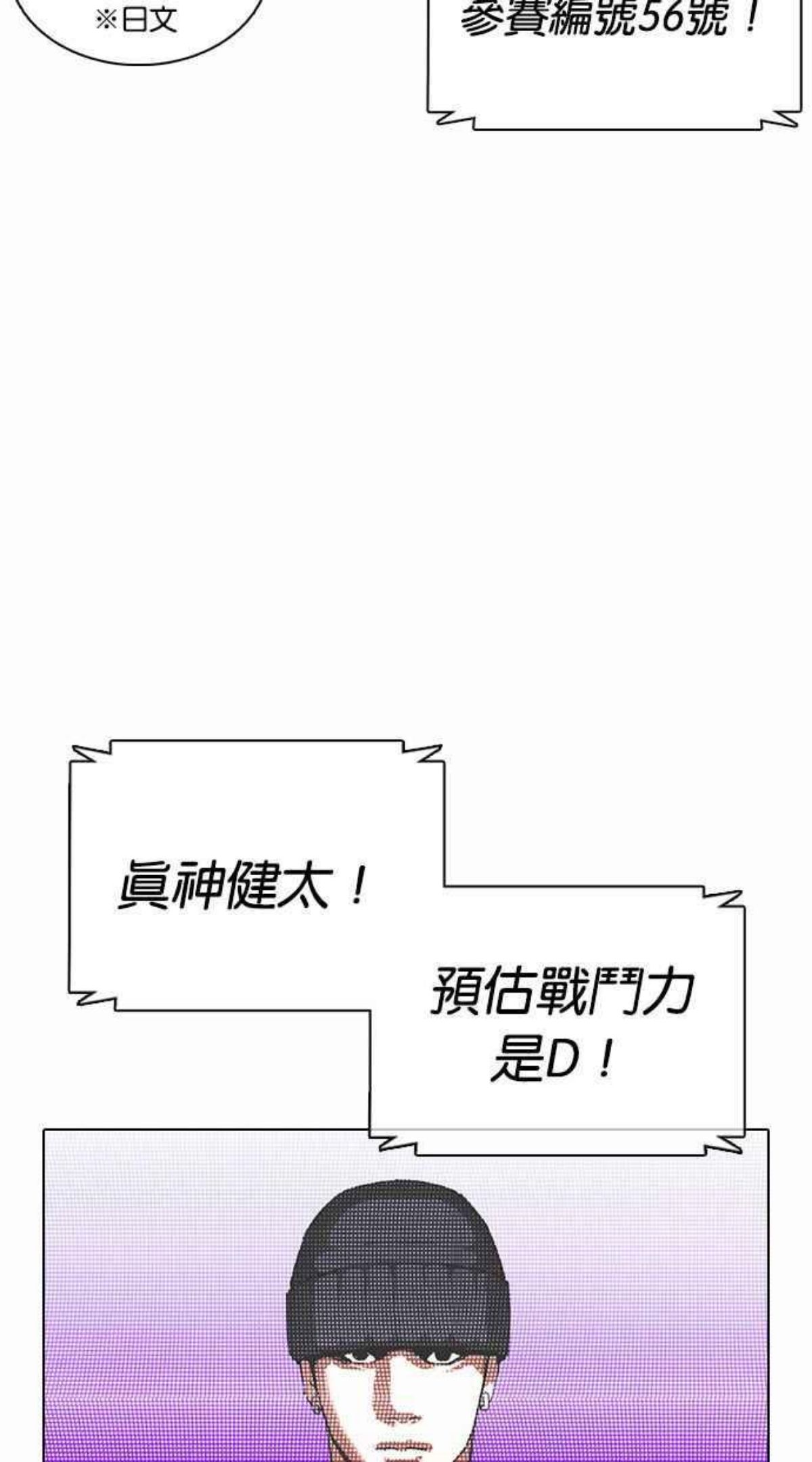 看脸时代免费观看漫画,[第377话] 一姟会(第2家子公司) [06]91图