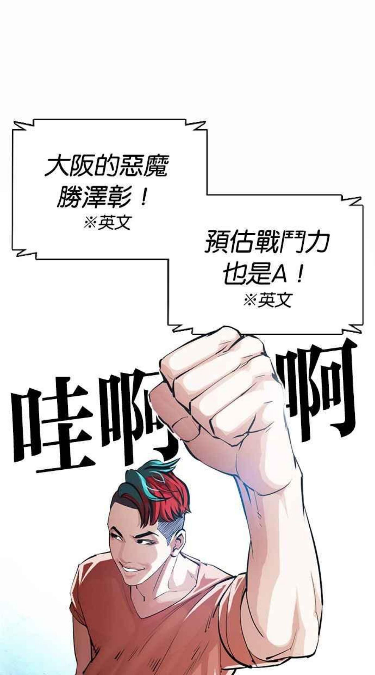 看脸时代免费观看漫画,[第377话] 一姟会(第2家子公司) [06]88图