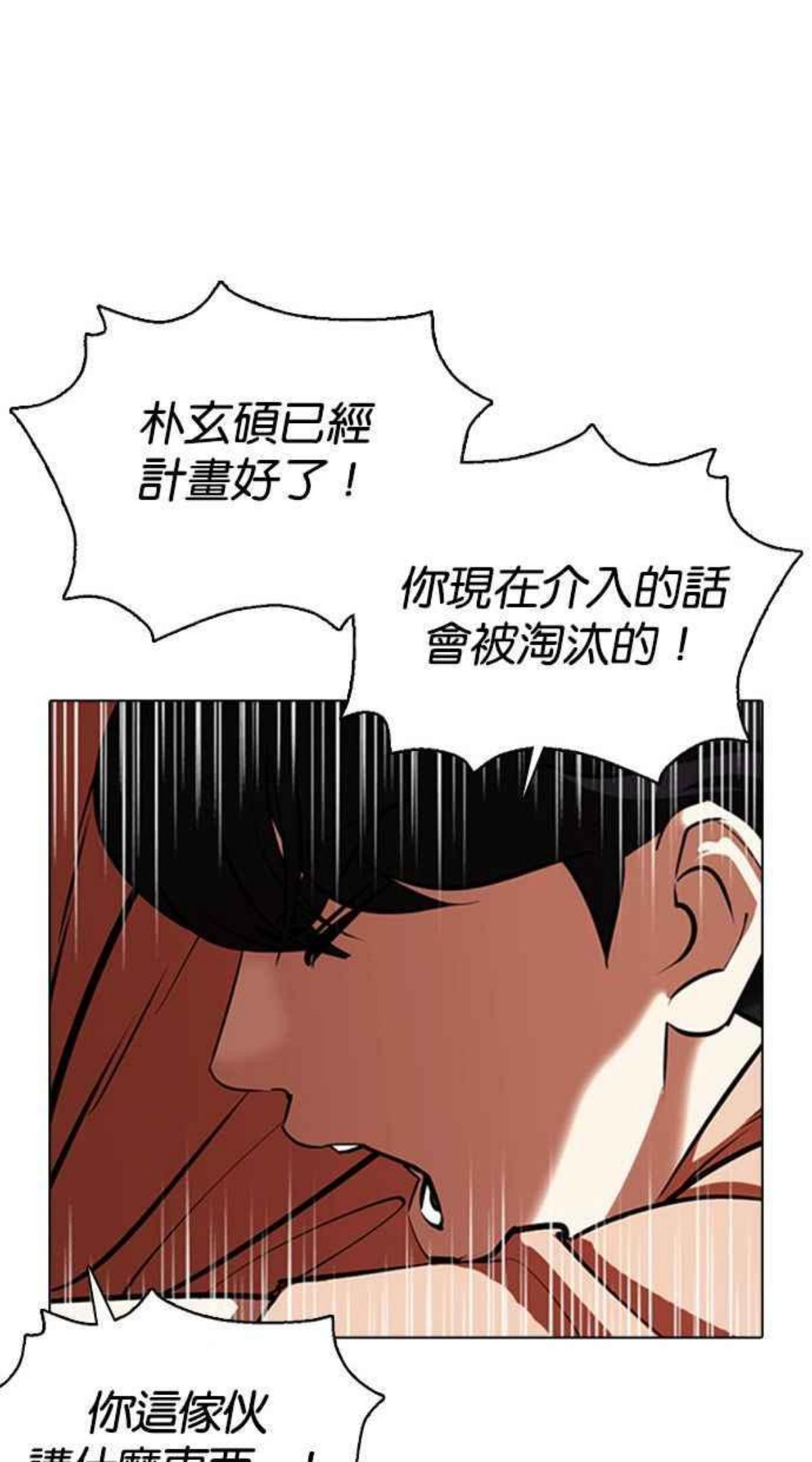 看脸时代免费观看漫画,[第377话] 一姟会(第2家子公司) [06]156图