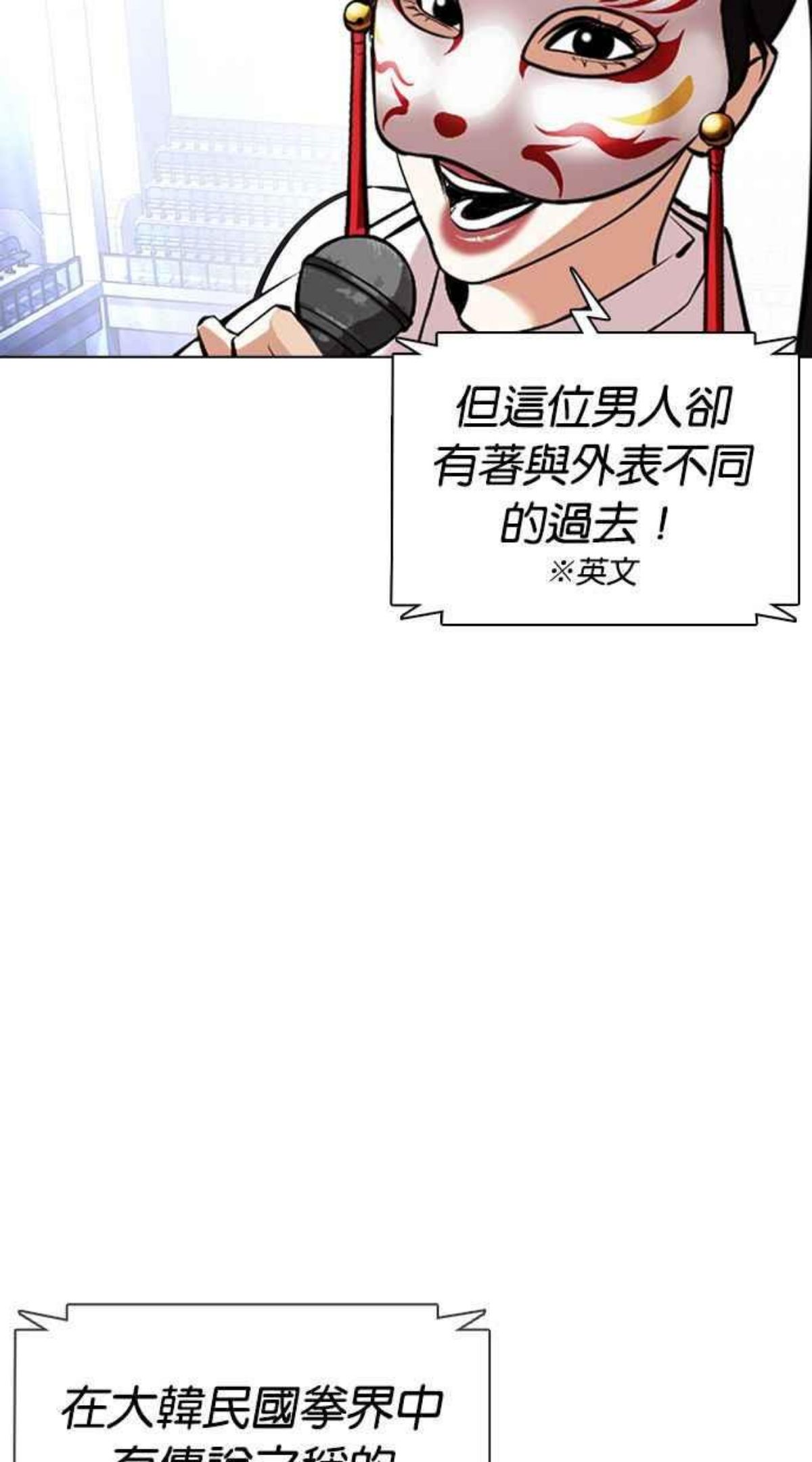 看脸时代免费观看漫画,[第377话] 一姟会(第2家子公司) [06]98图