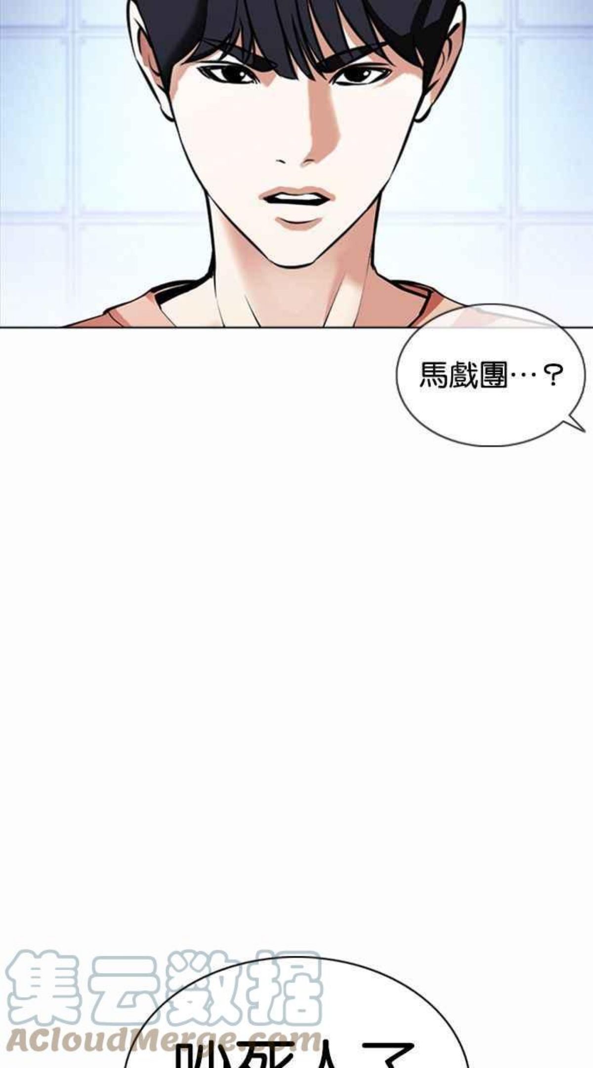 看脸时代免费观看漫画,[第377话] 一姟会(第2家子公司) [06]13图