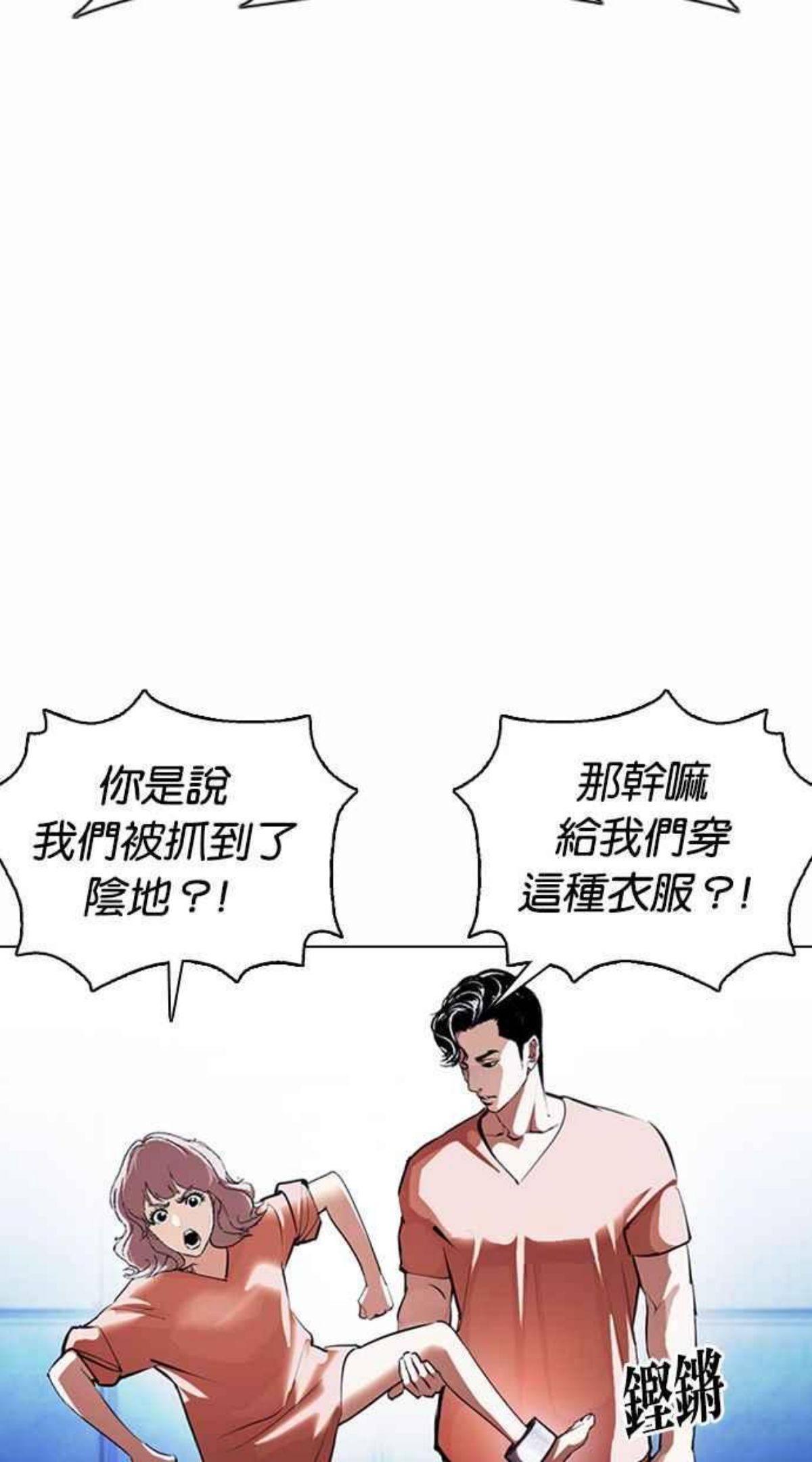 看脸时代免费观看漫画,[第377话] 一姟会(第2家子公司) [06]8图