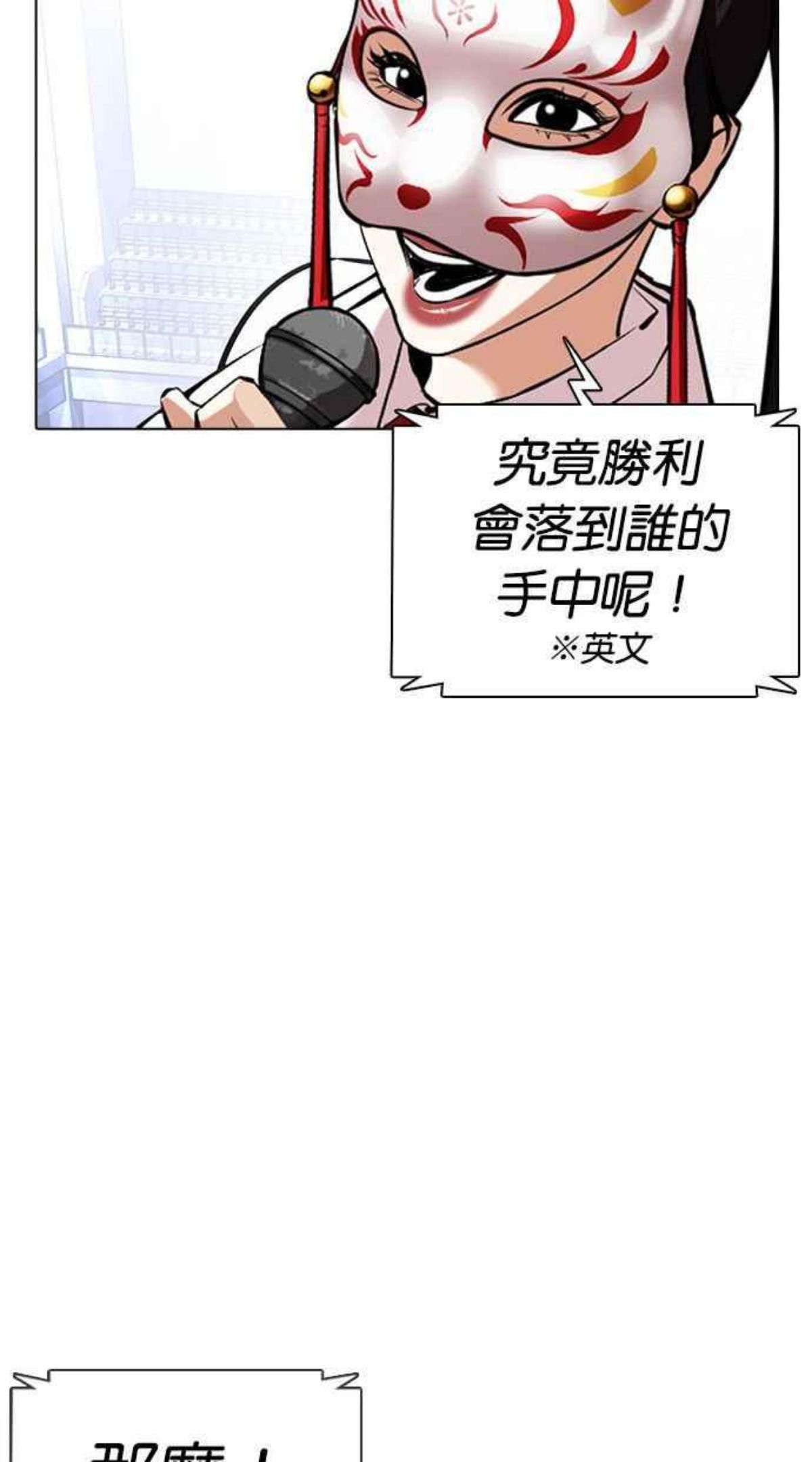 看脸时代免费观看漫画,[第377话] 一姟会(第2家子公司) [06]70图