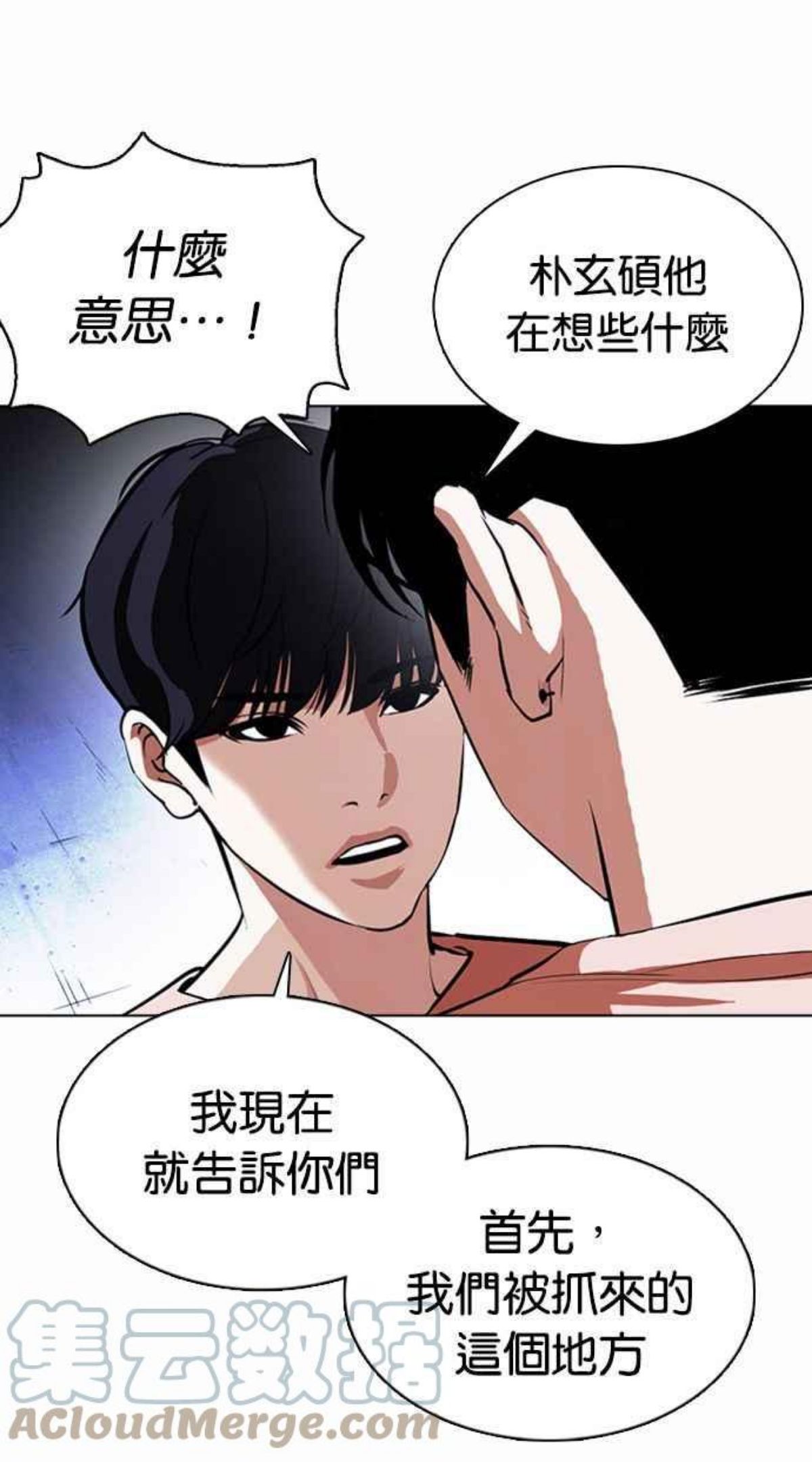 看脸时代免费观看漫画,[第377话] 一姟会(第2家子公司) [06]5图