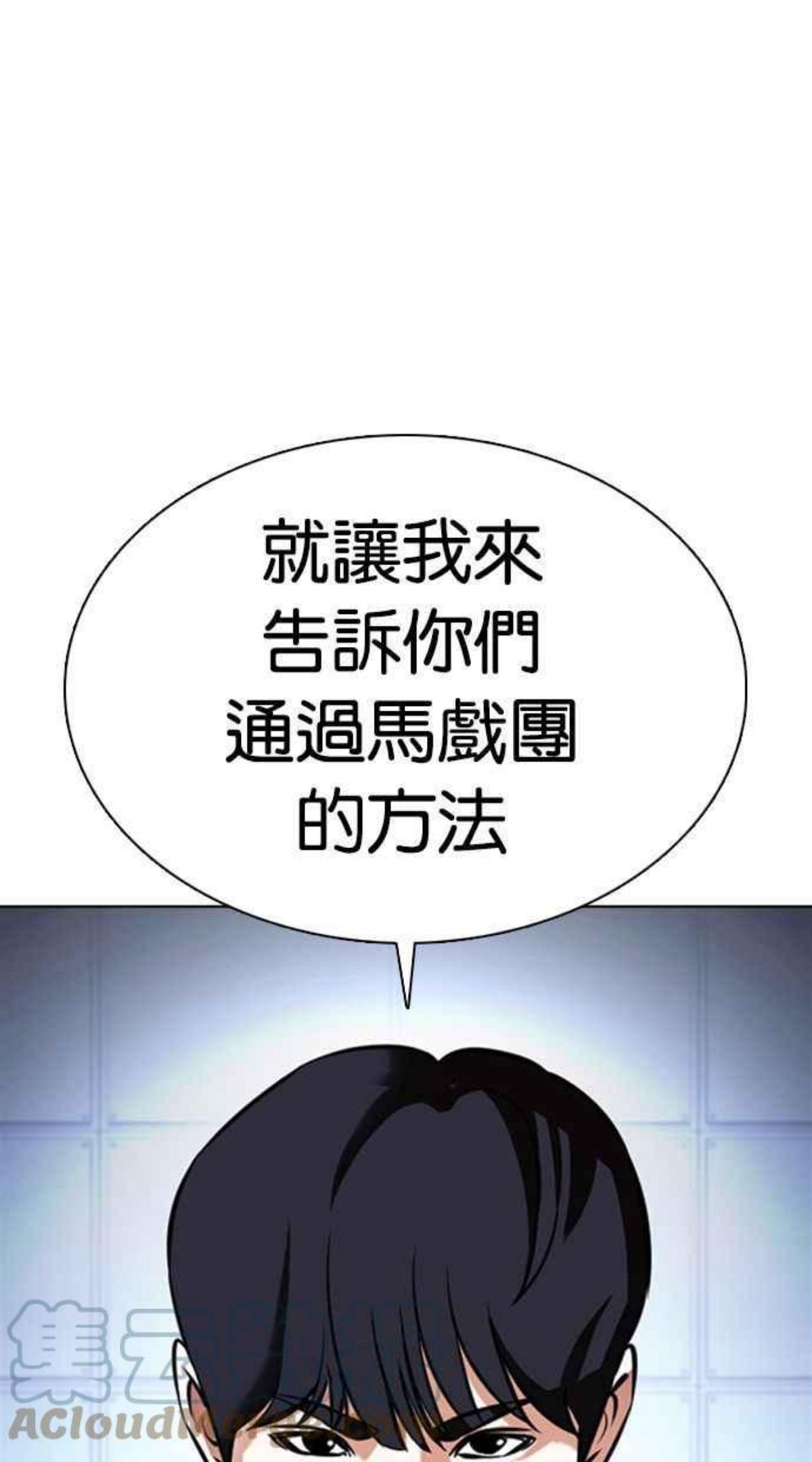 看脸时代免费观看漫画,[第377话] 一姟会(第2家子公司) [06]1图