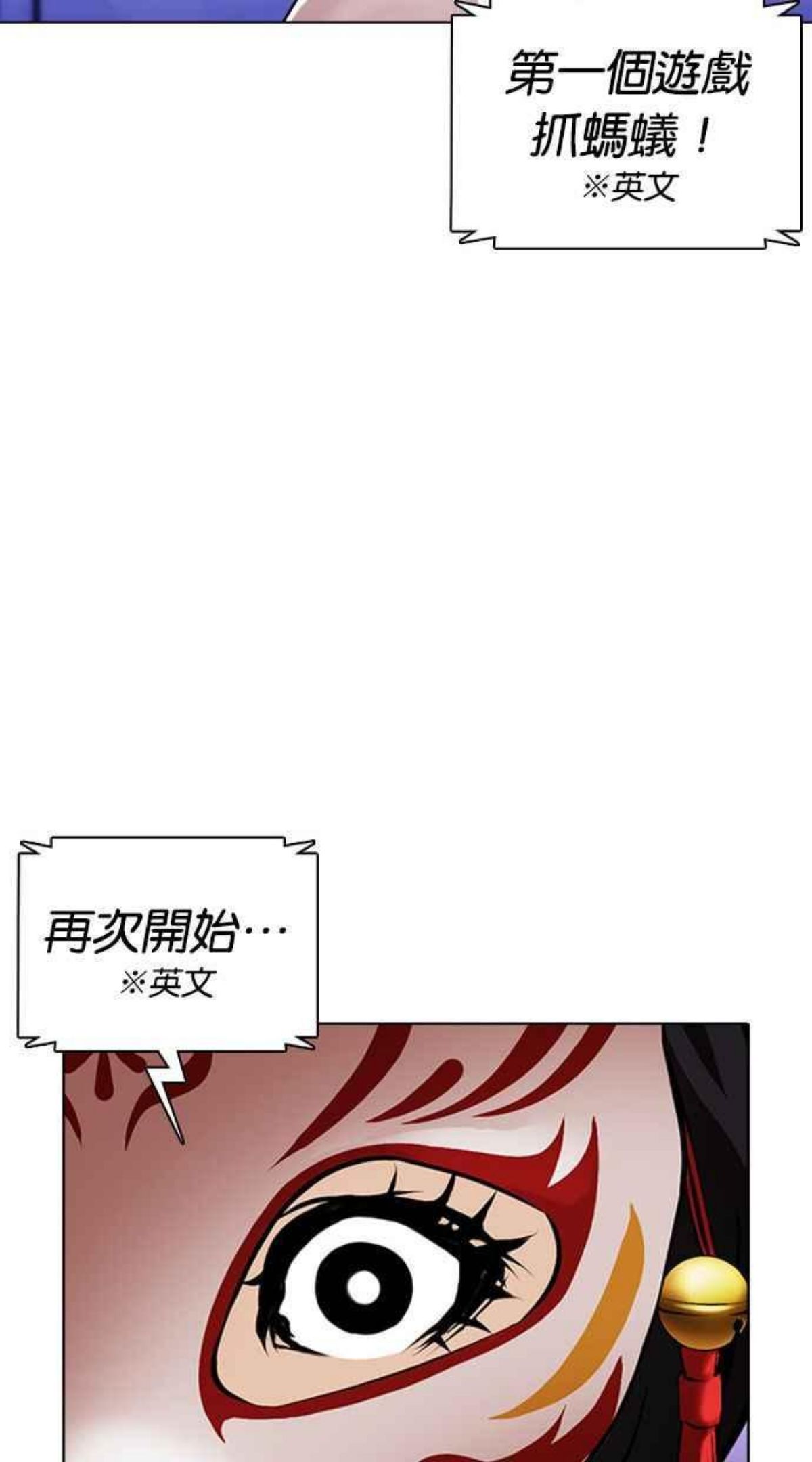 看脸时代免费观看漫画,[第377话] 一姟会(第2家子公司) [06]148图