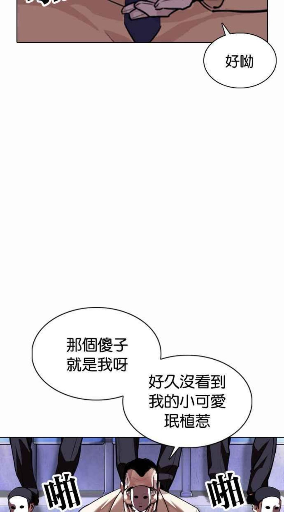 看脸时代免费观看漫画,[第377话] 一姟会(第2家子公司) [06]104图