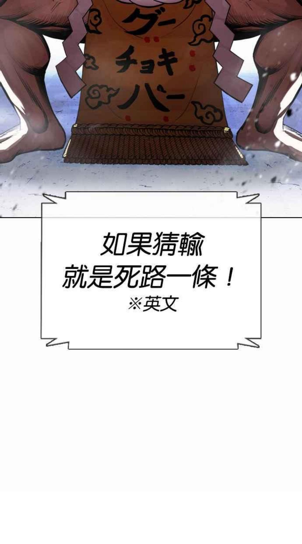 看脸时代免费观看漫画,[第377话] 一姟会(第2家子公司) [06]144图