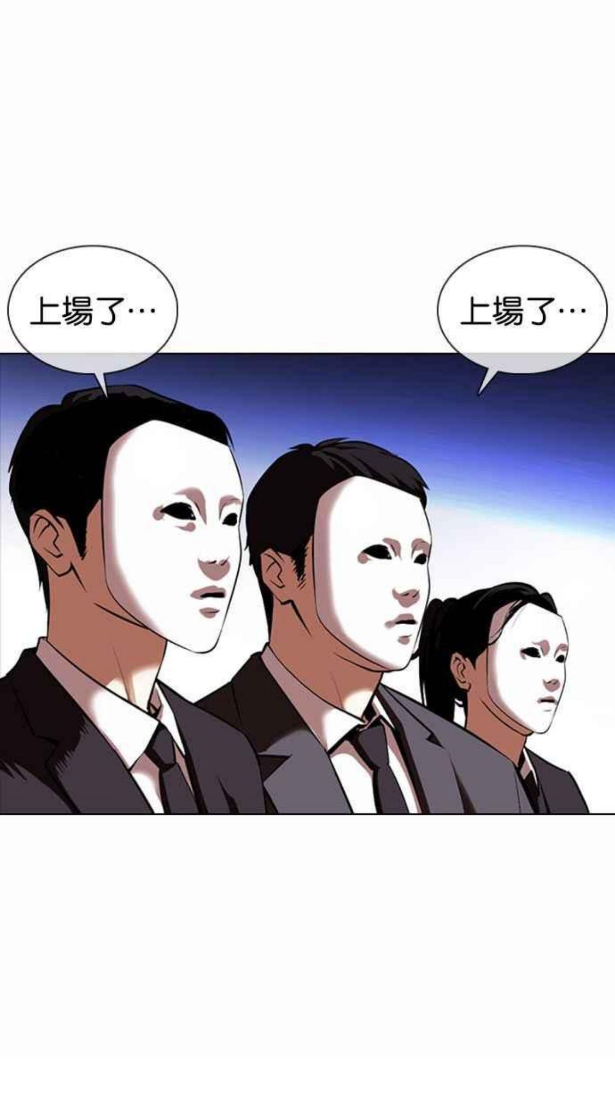 看脸时代免费观看漫画,[第377话] 一姟会(第2家子公司) [06]66图