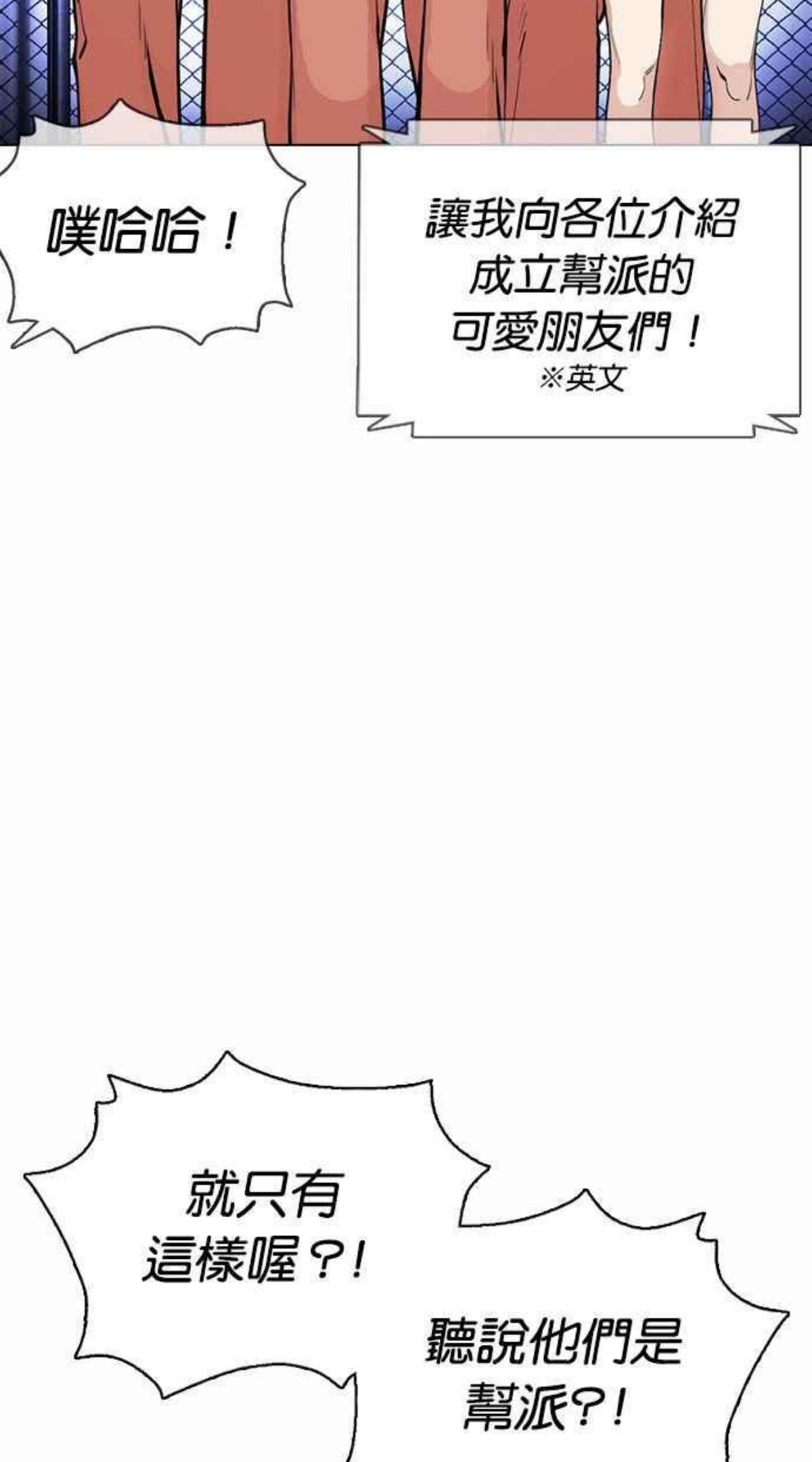 看脸时代免费观看漫画,[第377话] 一姟会(第2家子公司) [06]108图