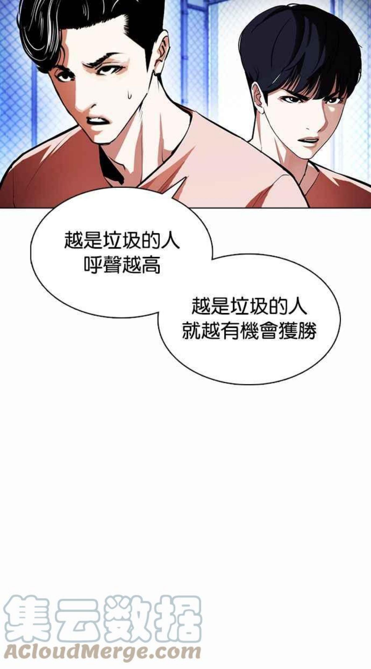 看脸时代免费观看漫画,[第377话] 一姟会(第2家子公司) [06]93图