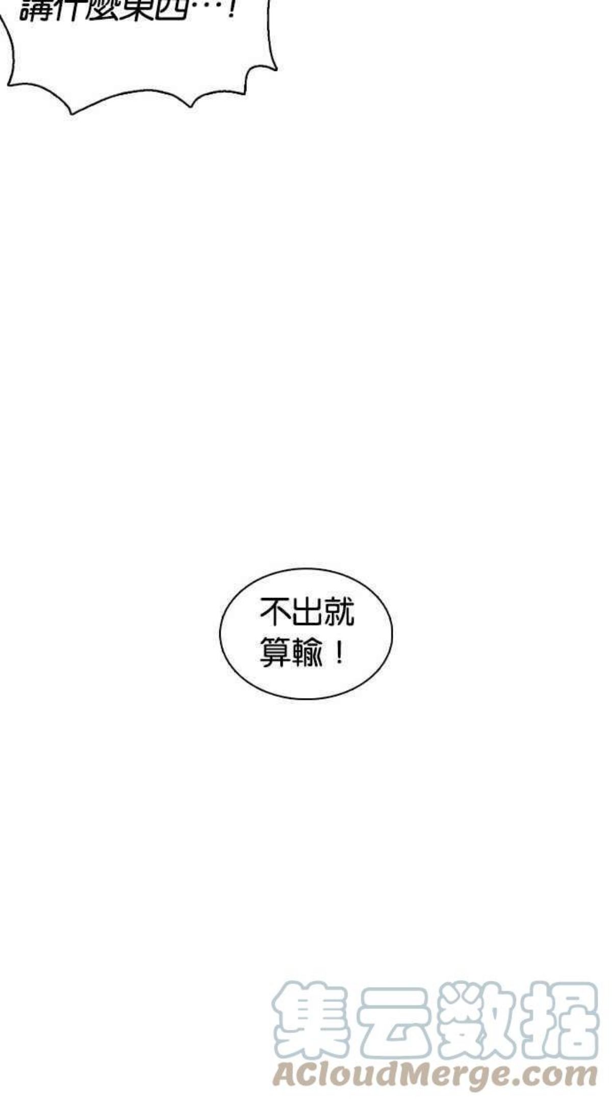 看脸时代免费观看漫画,[第377话] 一姟会(第2家子公司) [06]157图