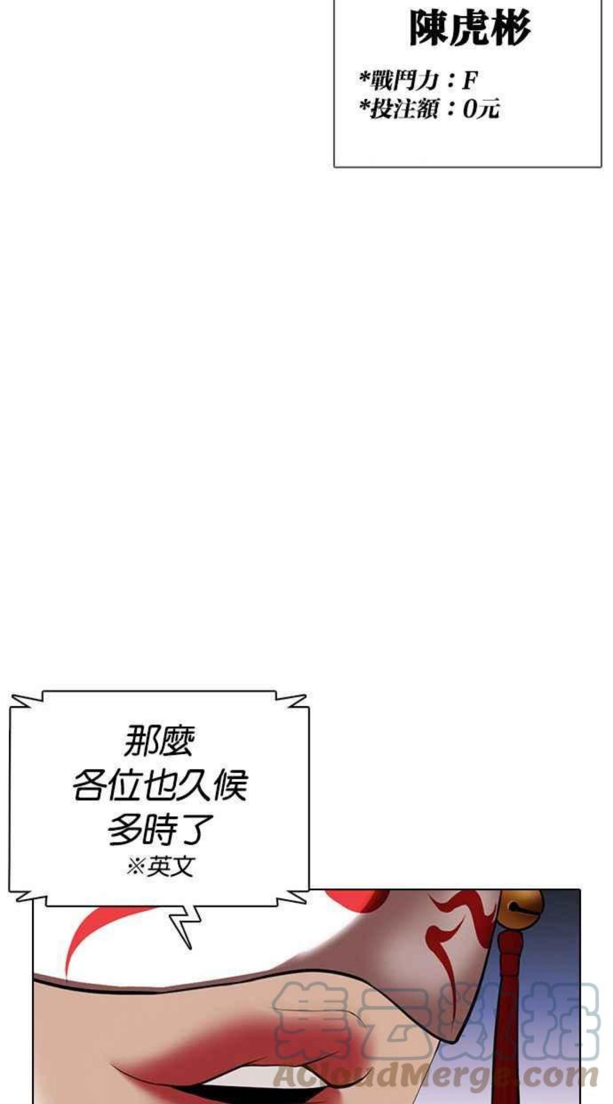 看脸时代免费观看漫画,[第377话] 一姟会(第2家子公司) [06]117图