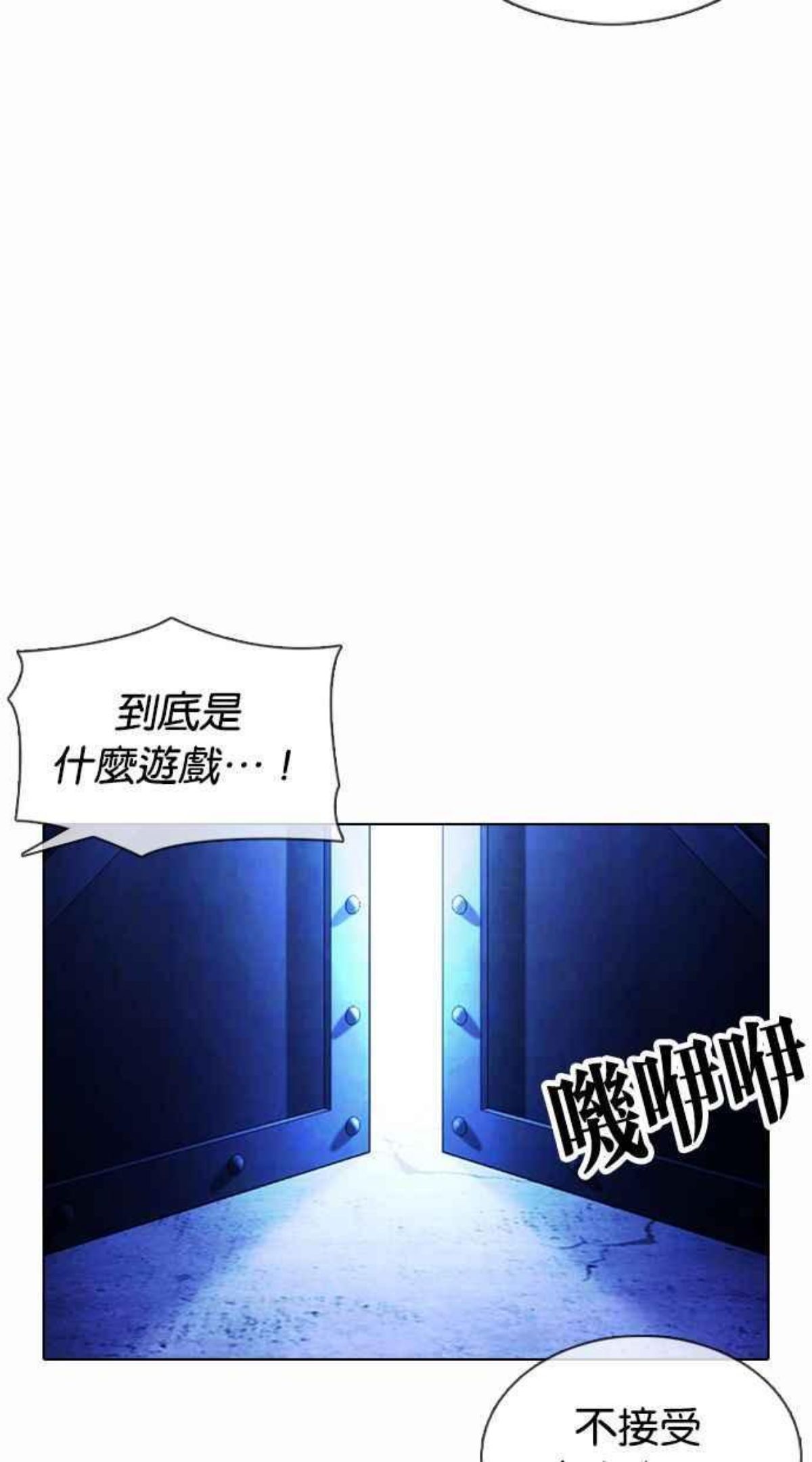 看脸时代免费观看漫画,[第377话] 一姟会(第2家子公司) [06]59图