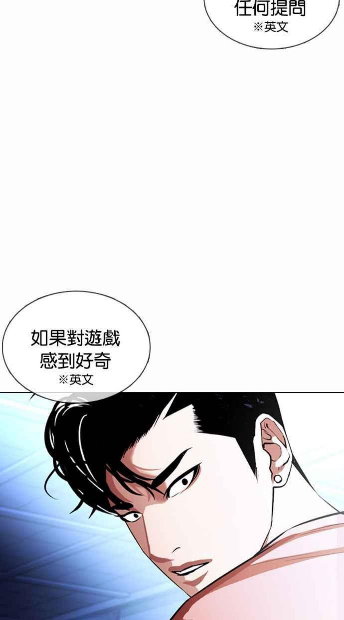 看脸时代免费观看漫画,[第377话] 一姟会(第2家子公司) [06]60图