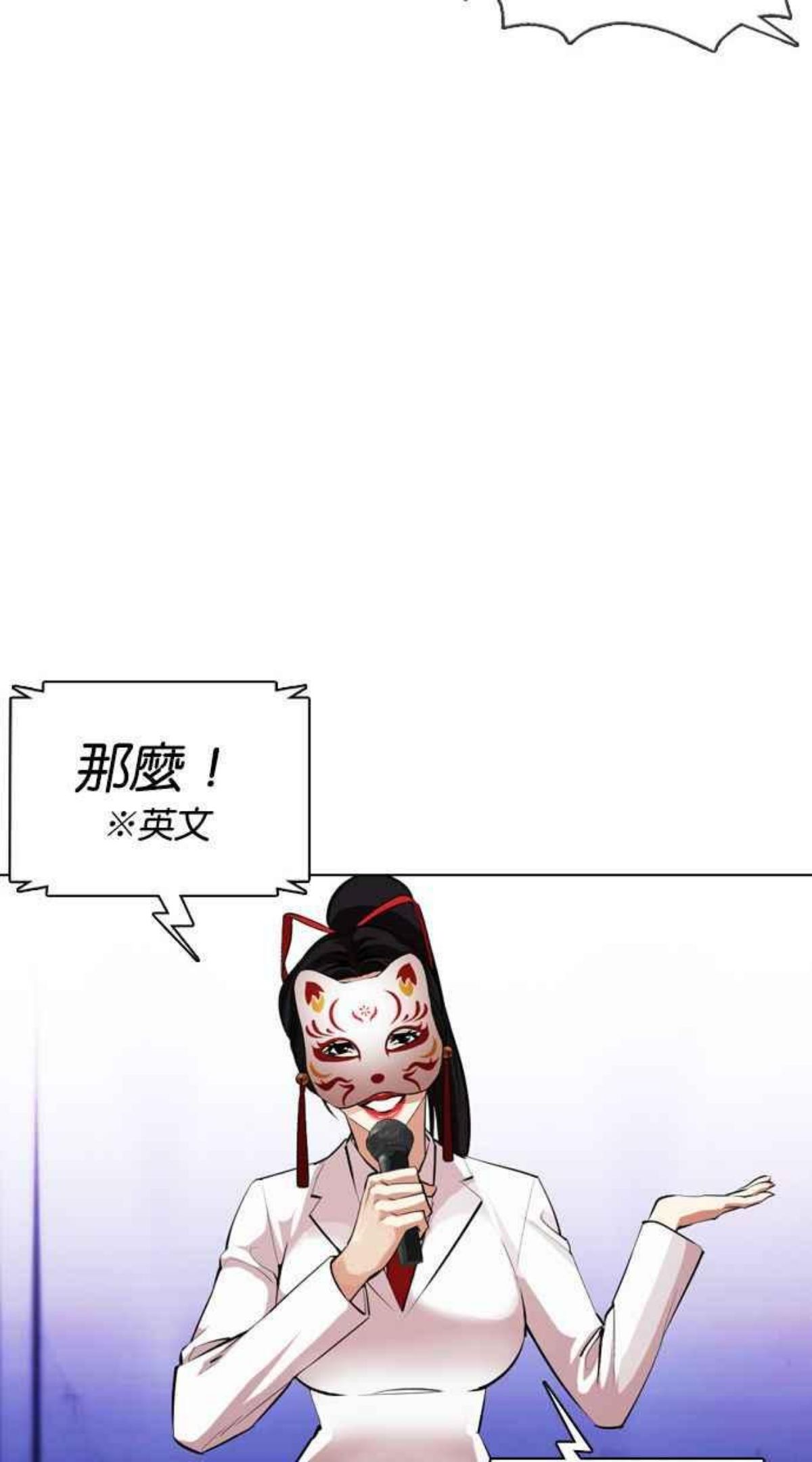 看脸时代免费观看漫画,[第377话] 一姟会(第2家子公司) [06]147图