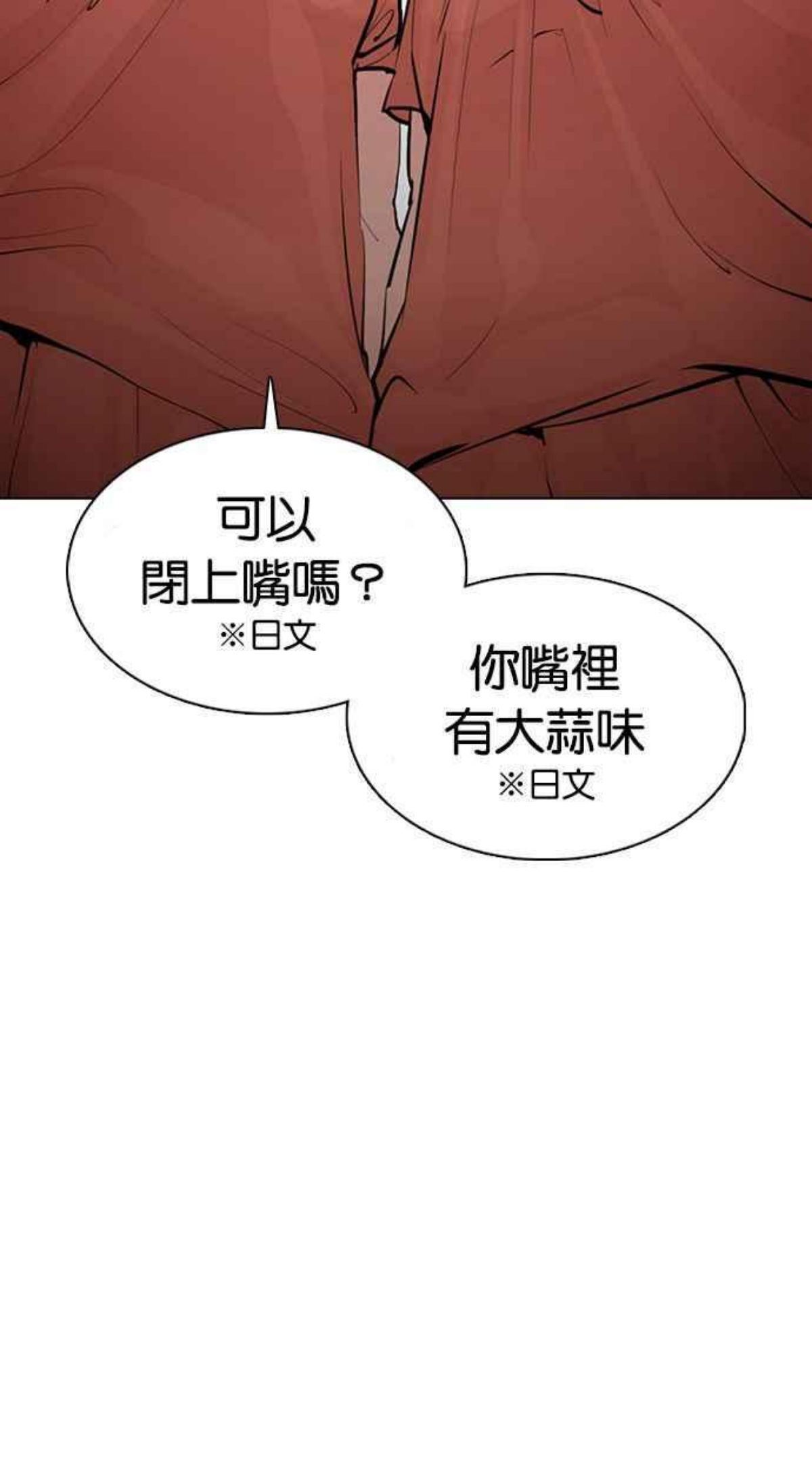 看脸时代免费观看漫画,[第377话] 一姟会(第2家子公司) [06]19图